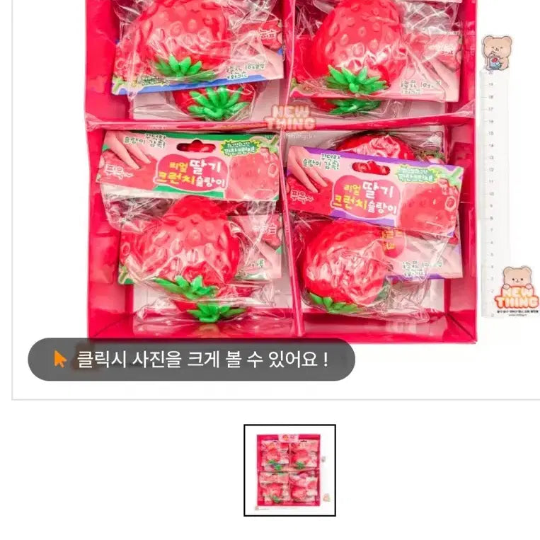 [BUNJANG] Sealed Real Strawberry Crunch Slime / 미개봉/ 리얼딸기크런치 슬랑이