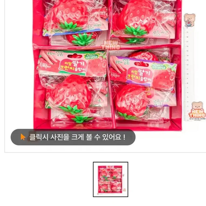 [BUNJANG] Sealed Real Strawberry Crunch Slime / 미개봉/ 리얼딸기크런치 슬랑이