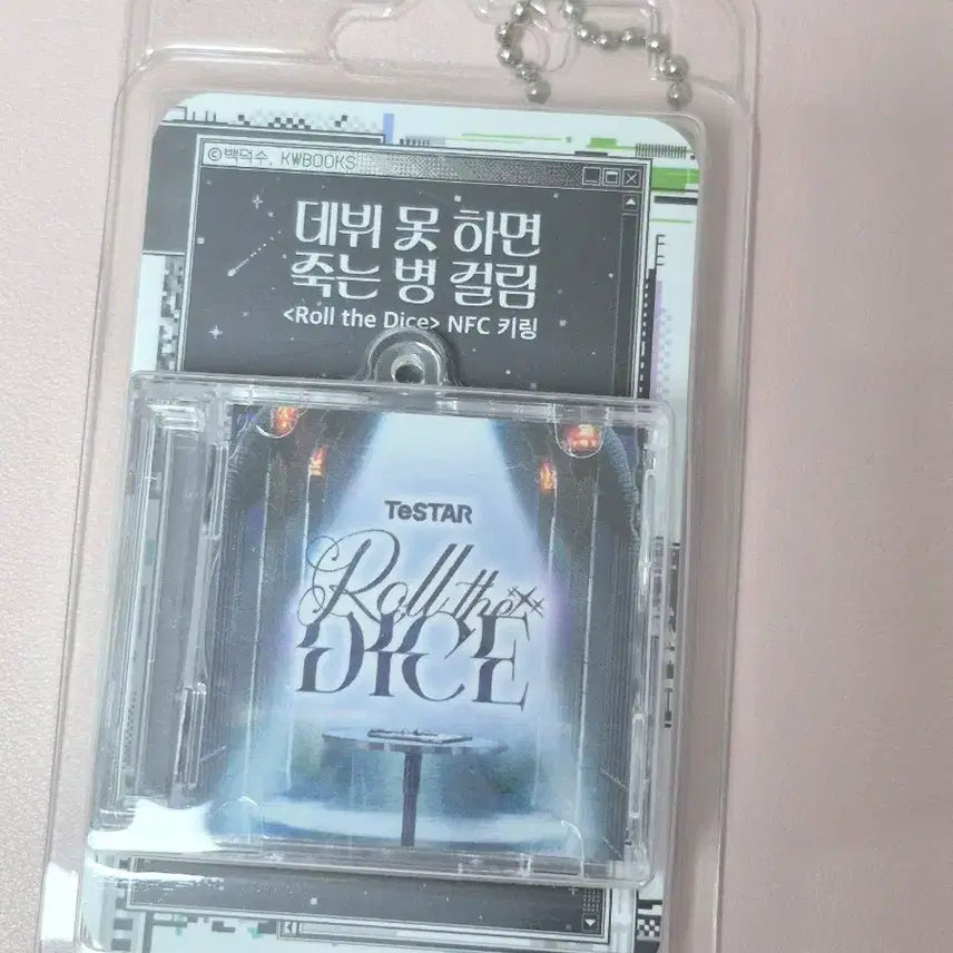 [BUNJANG] Debut or Die Roll the Dice NFC Keyring First Edition / 데못죽 초판 롤더다 nfc 키링