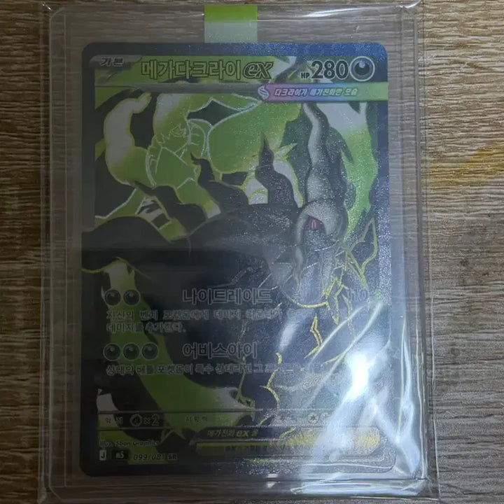 [BUNJANG] Pokemon Card Mega Darkrai SR / 포켓몬카드 메가 다크라이 sr