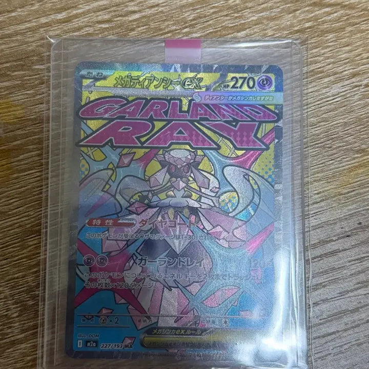 [BUNJANG] Pokemon Card Mega Diancie MA / 포켓몬카드 메가 디안시 ma