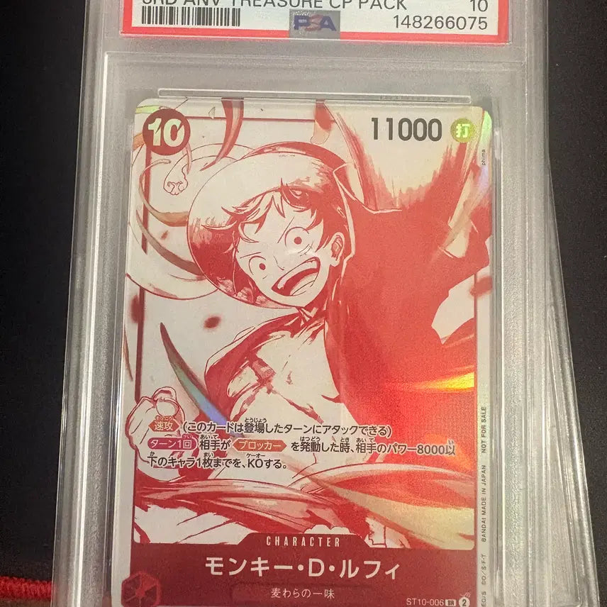 [BUNJANG] One Piece 3rd Anniversary Luffy Promo Card ST10-006 PSA 10 Graded / 원피스 3주년 루피 프로모 카드 ST10-006 psa10 판매합니다