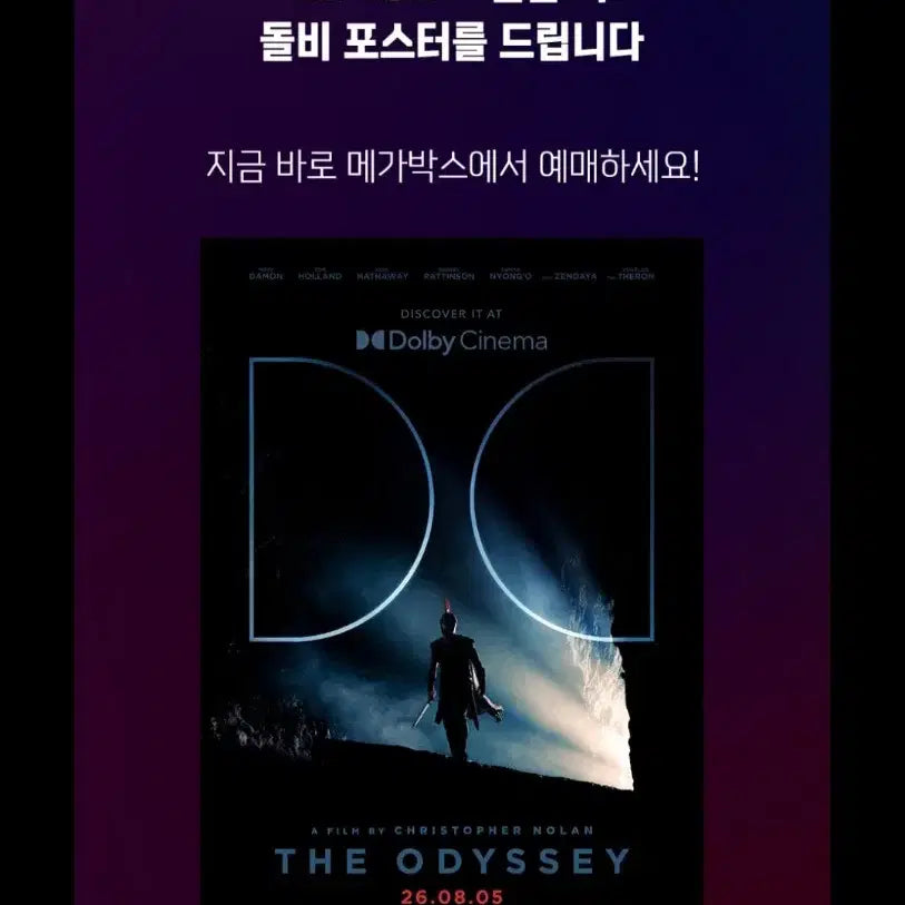 [BUNJANG] Odyssey Original Ticket &amp; Dolby Poster Bundle / [2종일괄] 오디세이 오리지널티켓 돌비 포스터 오티 돌포