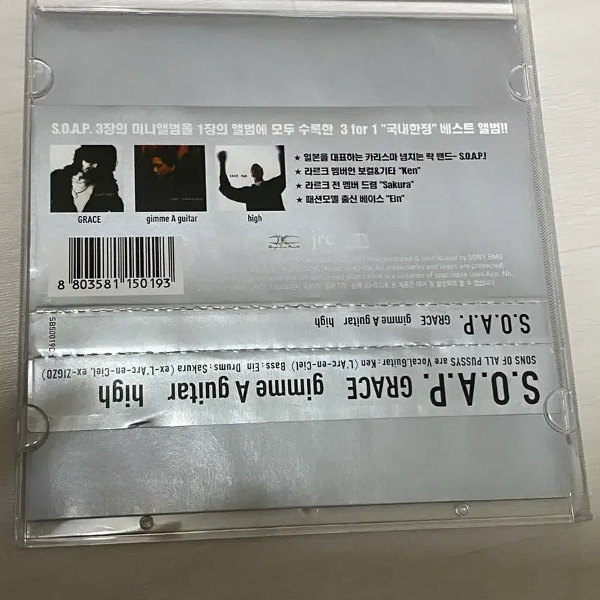 [BUNJANG] S.O.A.P. (Sons of All Pussys) Korean Release Best Album / S.O.A.P. SONS OF ALL PUSSYS 국내 정발 베스트앨범