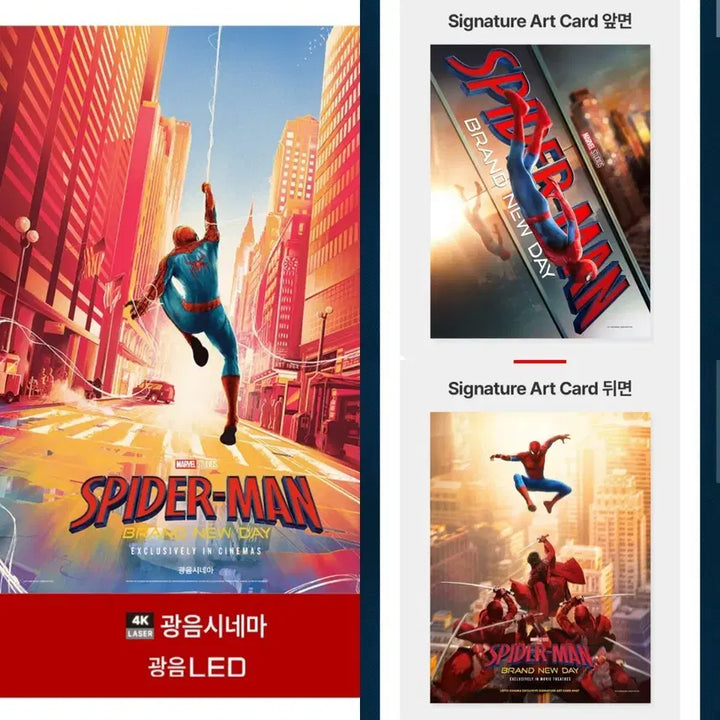 [BUNJANG] Spider-Man: Brand New Day Art Card Bundle Set / [2종일괄] 스파이더맨 아트카드 광음포스터 브랜드 뉴 데이