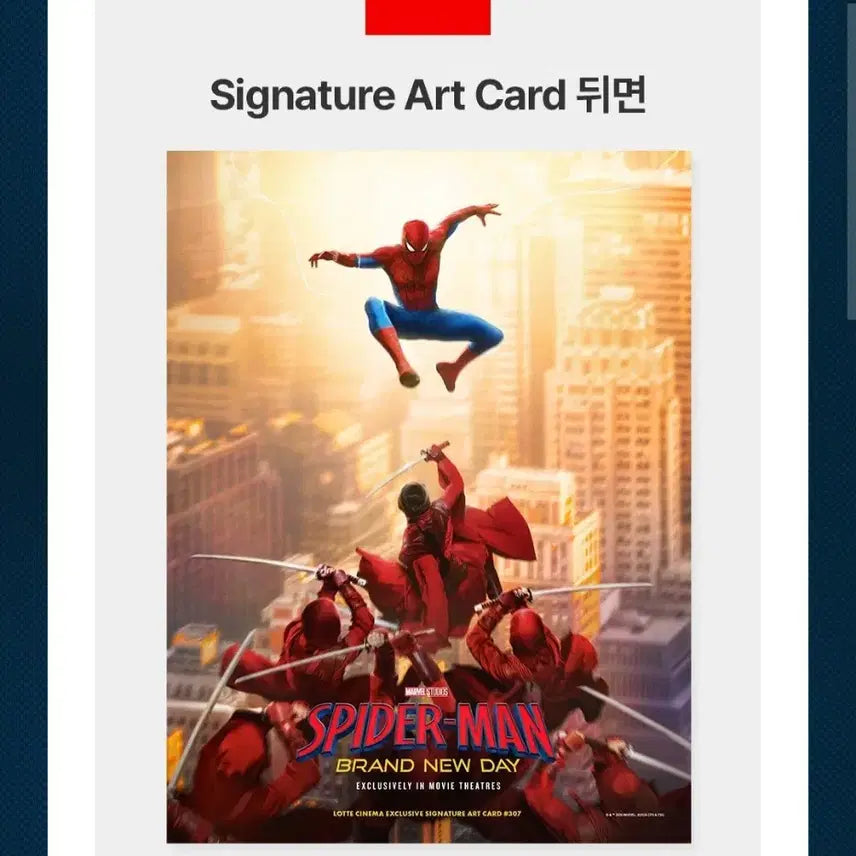 [BUNJANG] Spider-Man: Brand New Day Art Card Bundle Set / [2종일괄] 스파이더맨 아트카드 광음포스터 브랜드 뉴 데이