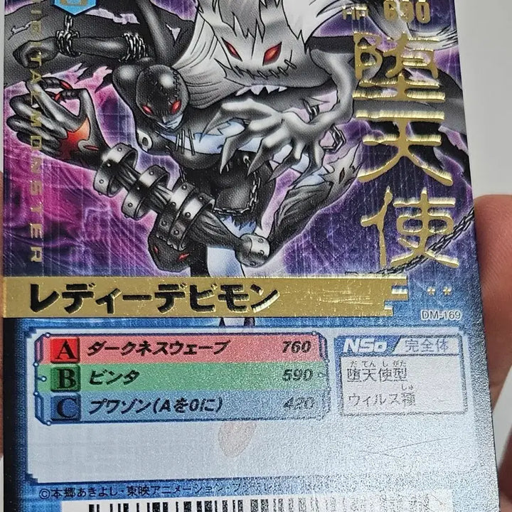 [BUNJANG] Digimon Card LadyDevimon Alpha Card / 디지몬카드 레이디데블몬 알파카드