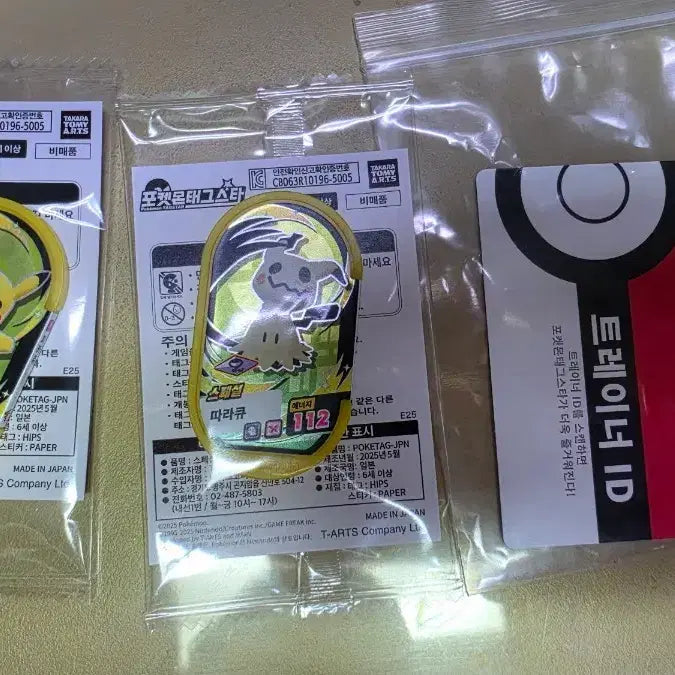 [BUNJANG] Pokemon Tag Team Trainer Card Set - Special Accelgor &amp; Pikachu / 포켓몬 태그스타 스페셜 따라큐 피카츄 트레이너 카드