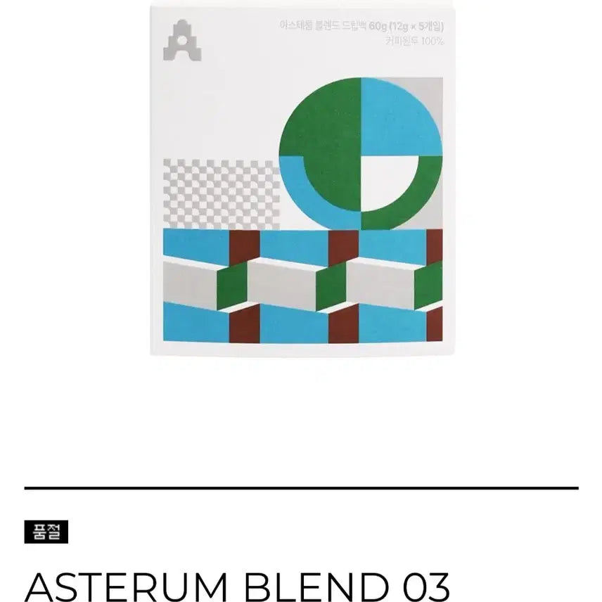 [BUNJANG] ASTERUM BLEND 03 DRIPBAG Coffee Drip Bags (Bundle Set) / 배송지변경)십카페 드립백 2개 일괄 양도 ASTERUM BLEND 03 DRIPBAG