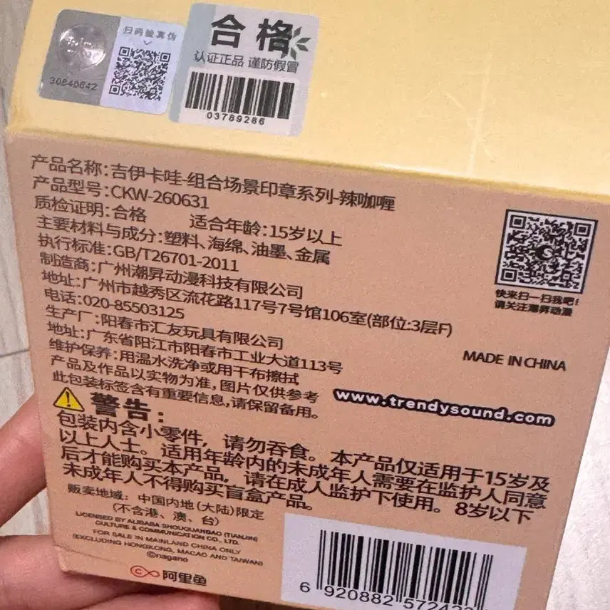 [BUNJANG] Cheekawa Spicy Curry Figure Stamp / 먼작귀 치이카와 매운카레 피규어 스탬프 새상품