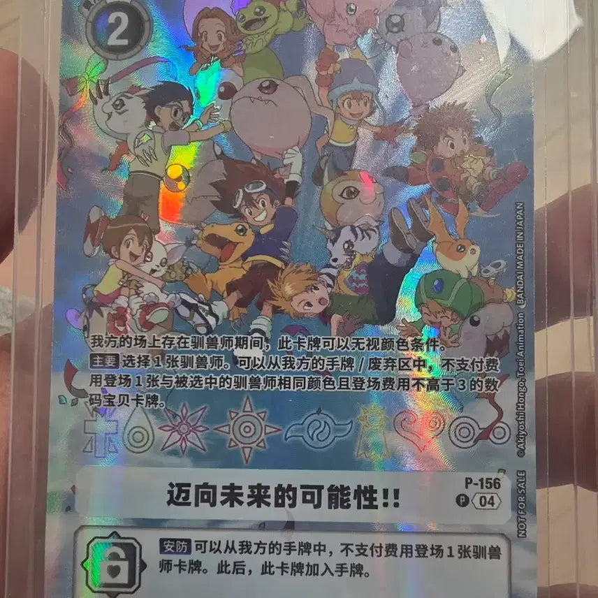 [BUNJANG] Digimon 25th Anniversary Digivice Special Promo Card &