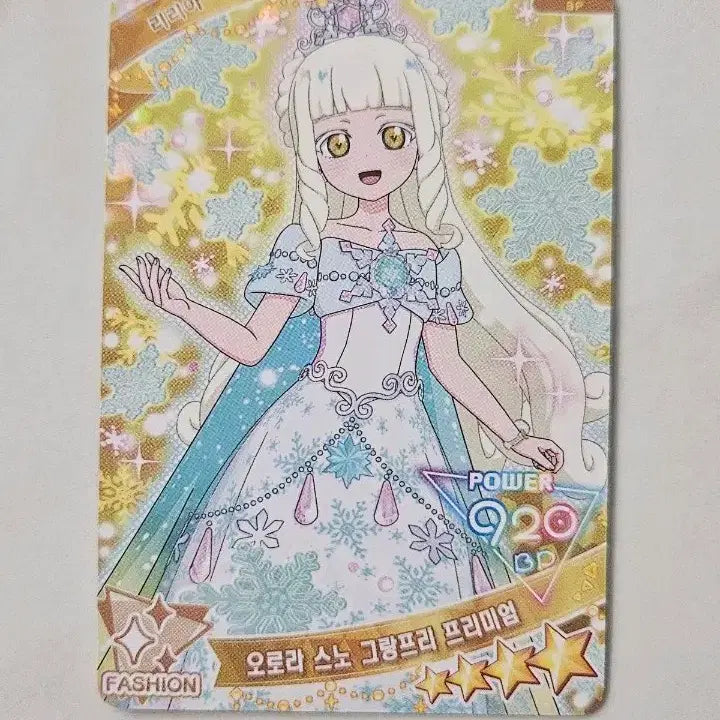 [BUNJANG] i-FREE Liliah Grand Prix Card / 아이프리 리리아 스노우 그랑프리 카드