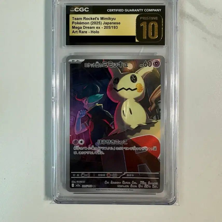 [BUNJANG] Pokemon Card Team Rocket&