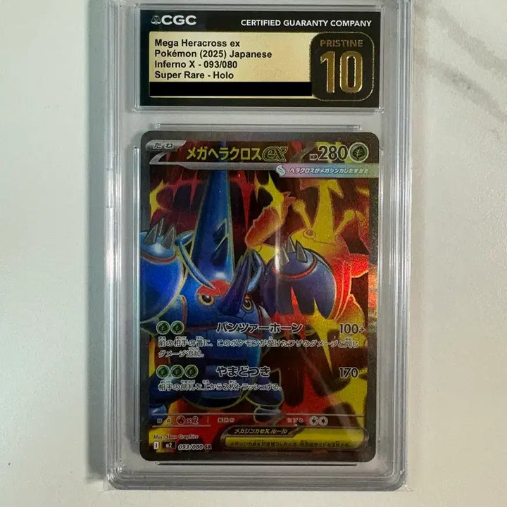 [BUNJANG] Pokemon Card Mega Heracross EX Pristine 10 / 포켓몬카드메가 헤라크로스 ex PRISTIN 10