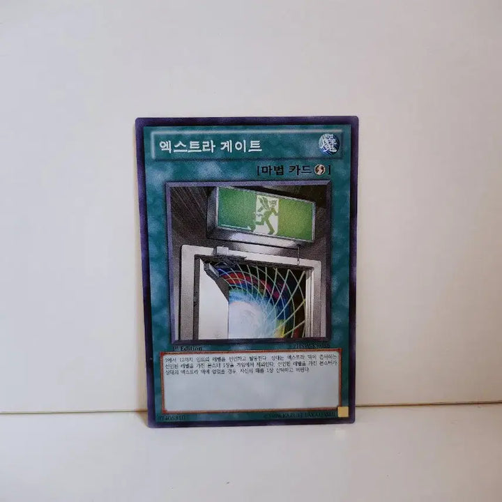[BUNJANG] Yu-Gi-Oh! Extra Gate Super Rare Card PHSW KR056 / (1st) 유희왕 엑스트라 게이트 슈레 카드