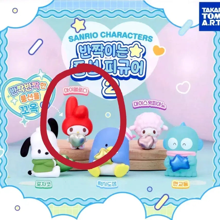 [BUNJANG] Sanrio Sparkling Balloon Figure Series 2 My Melody / 산리오 반짝이는 풍선 피규어 2탄 마이멜로디 마멜 판매
