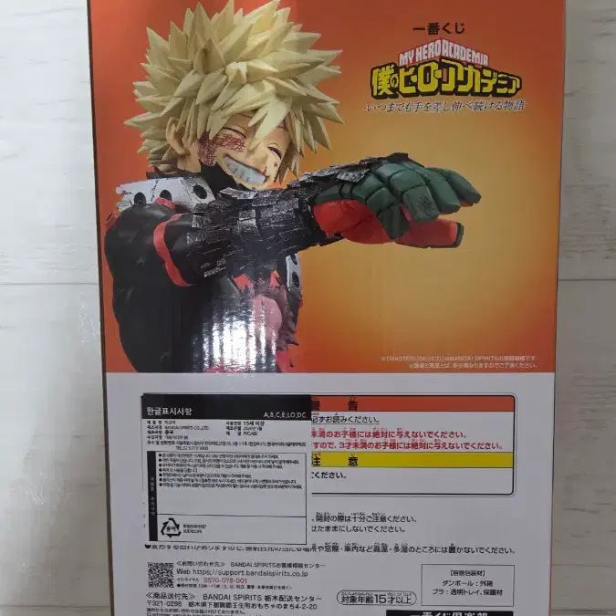 [BUNJANG] My Hero Academia Ichiban Shoji Bakugo C Prize Figure (Sealed) / 나의히어로아카데미아 제일복권 바쿠고 C상(미개봉)