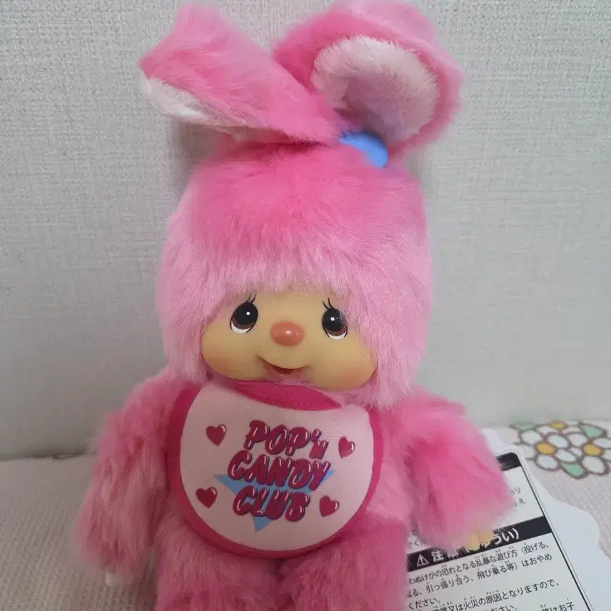 [BUNJANG] Pop and Candy Chimutan Monchhichi Doll / 팝앤캔디  치무탄 몬치치