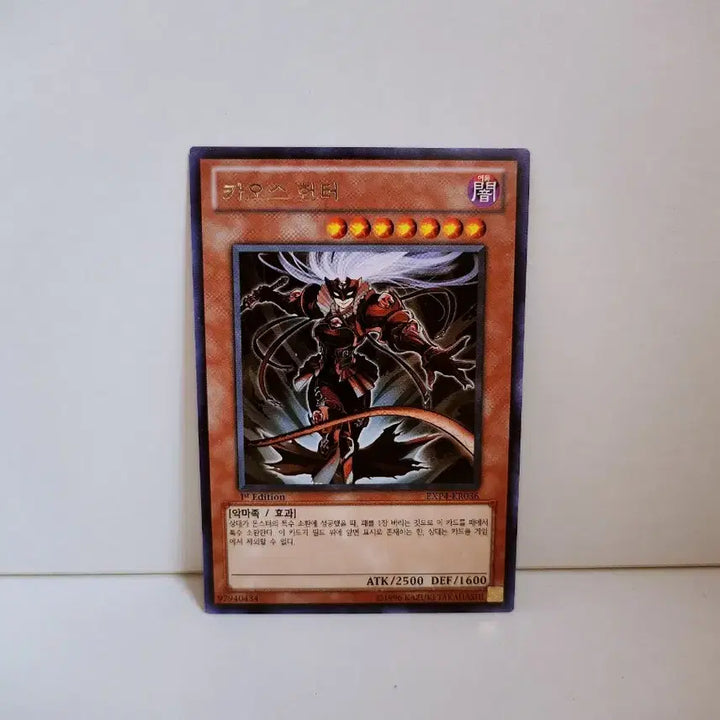 [BUNJANG] Yu-Gi-Oh! Chaos Hunter Rare Card / (1st) 유희왕 카오스 헌터 레어 카드