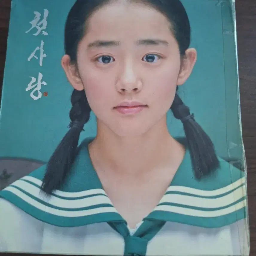 [BUNJANG] Moon Geun Young First Love Compilation 5CD / 문근영 첫사랑 컴필레이션 5cd