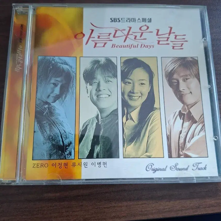 [BUNJANG] Beautiful Days OST CD / SBS 드라마 스페셜 아름다운 날들 Original Sound Track cd