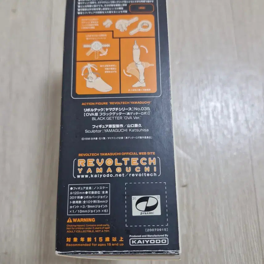 [BUNJANG] Revoltech Yamaguchi Black Getter Figure / 리볼텍 야마구치 블랙겟타 피규어