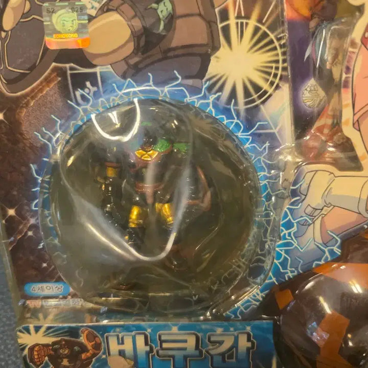 [BUNJANG] Bakugan Master Ball Classic Toy / 고전완구, 바쿠간 마스터볼, 바쿠간