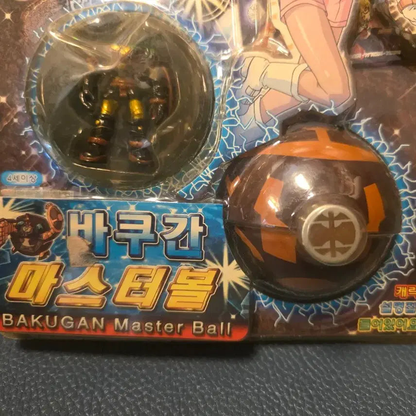 [BUNJANG] Bakugan Master Ball Classic Toy / 고전완구, 바쿠간 마스터볼, 바쿠간