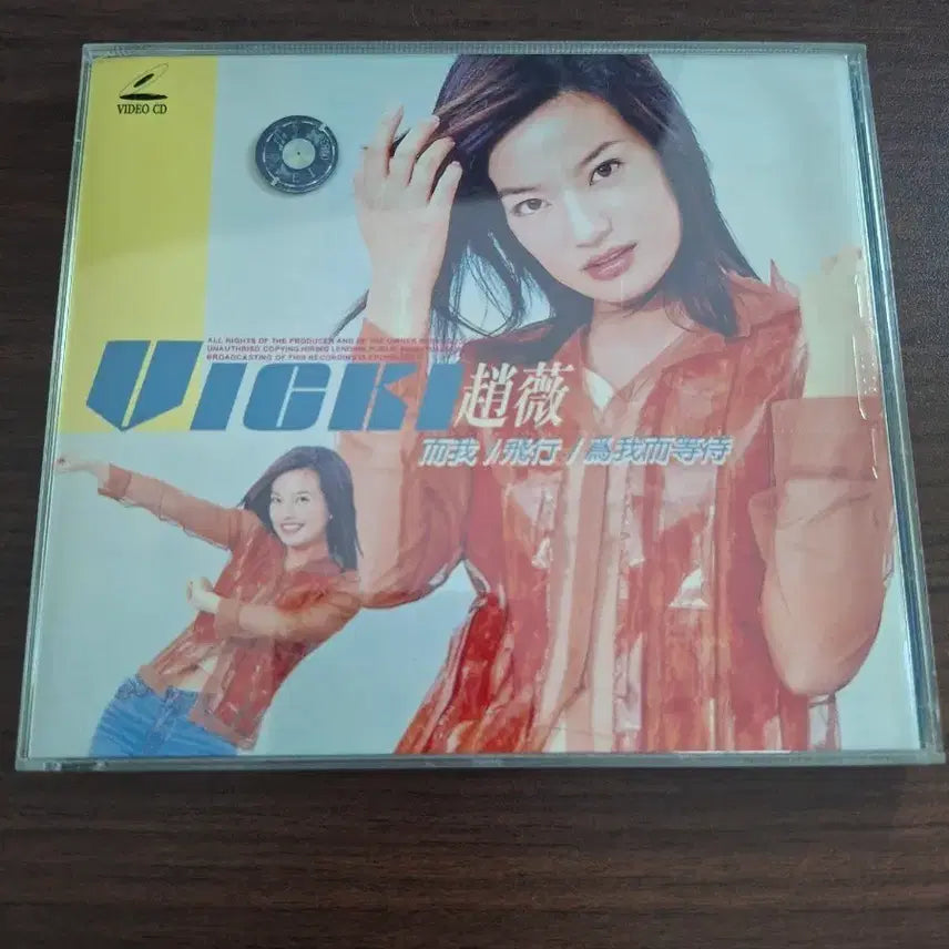 [BUNJANG] Zhao Wei Zhaomi Music Album 2CD / 자오웨이 조미 음악앨범 2cd