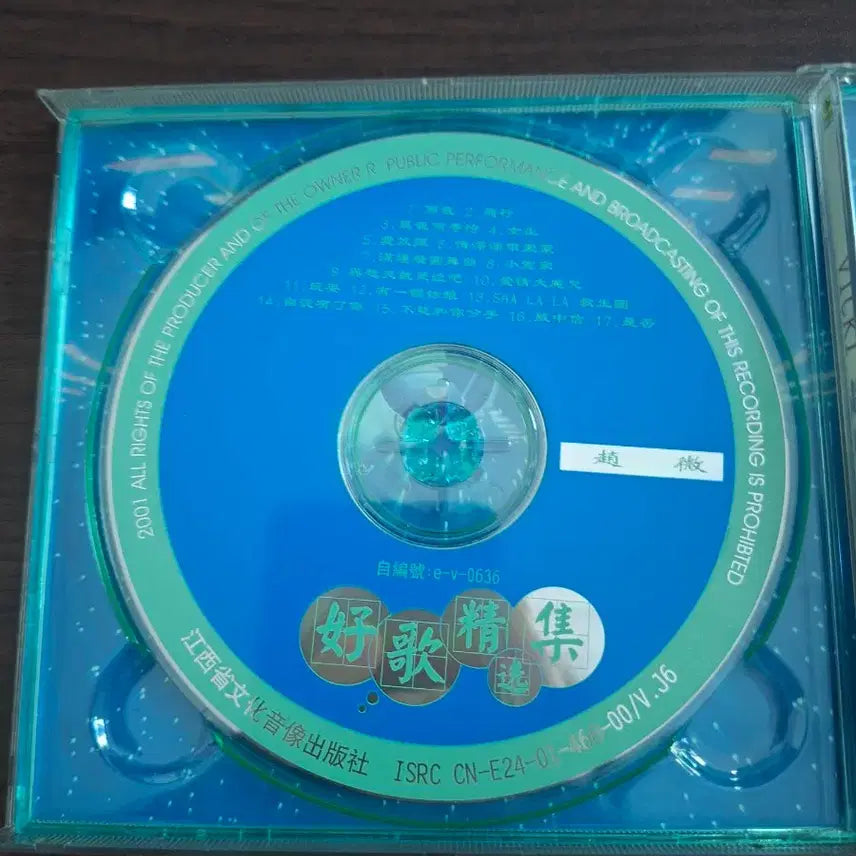 [BUNJANG] Zhao Wei Zhaomi Music Album 2CD / 자오웨이 조미 음악앨범 2cd