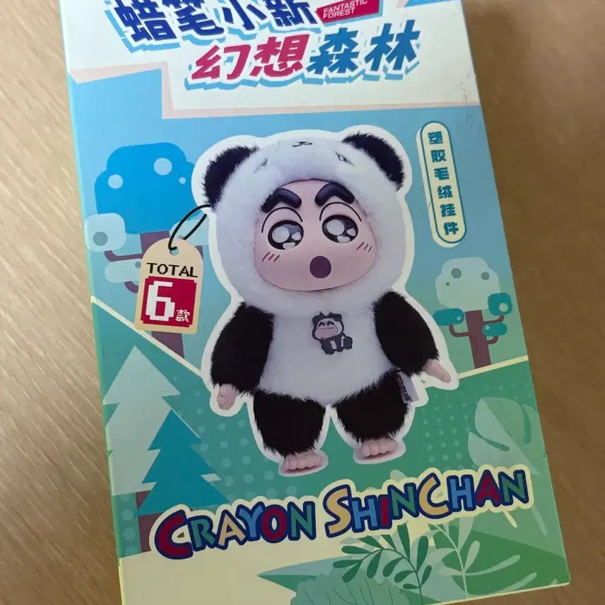 [BUNJANG] Crayon Shin-chan Unsealed Mascot Keychain / 미개봉 짱구 인형 키링