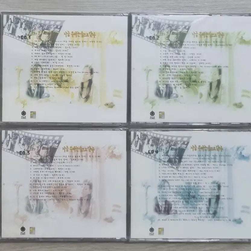 [BUNJANG] Various Artists Now We Go to the Forest (Sealed 4CD) / 가요 컴필레이션 - 지금 우리는 숲으로 간다 (미개봉 4CD)