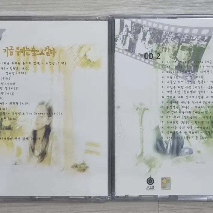 [BUNJANG] Various Artists Now We Go to the Forest (Sealed 4CD) / 가요 컴필레이션 - 지금 우리는 숲으로 간다 (미개봉 4CD)