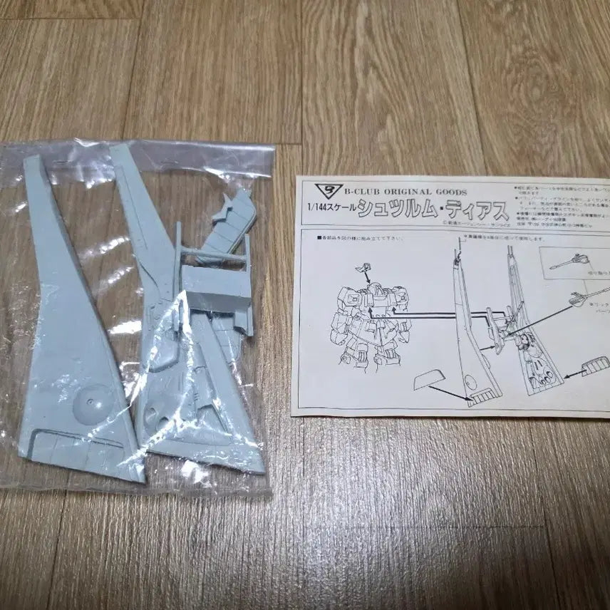 [BUNJANG] Bandai 1/144 Rick Dias (RMS-099) + B-CLUB Schutzrum Dias Resin Conversion Parts Set / 고전프라 반다이 1/144 릭 디아스 (RMS-099) + B-CLUB 슈츠룸 디아스 레진 개조파츠 세트