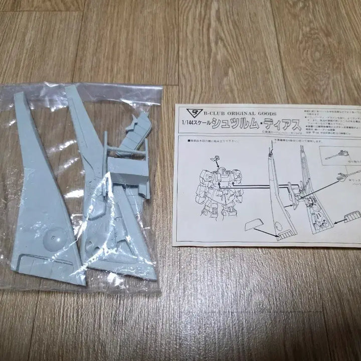 [BUNJANG] Bandai 1/144 Rick Dias (RMS-099) + B-CLUB Schutzrum Dias Resin Conversion Parts Set / 고전프라 반다이 1/144 릭 디아스 (RMS-099) + B-CLUB 슈츠룸 디아스 레진 개조파츠 세트