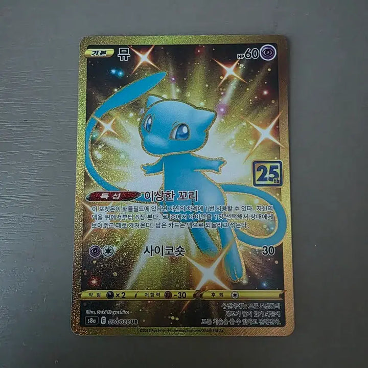 [BUNJANG] Pokémon Korea Edition Card / 뮤 ur 한국판