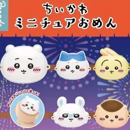 [BUNJANG] Chiikawa Mask Gacha Figure / 치이카와 먼작귀 가면 가챠