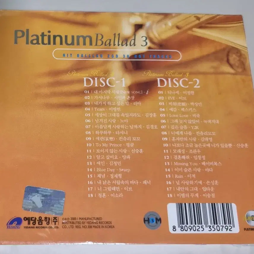 [BUNJANG] Platinum Ballad 3 (2CD) Sealed / 플래티넘 발라드 3 (미개봉 2CD)