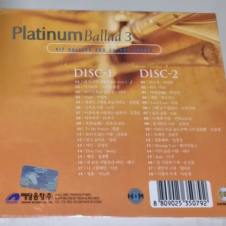 [BUNJANG] Platinum Ballad 3 (2CD) Sealed / 플래티넘 발라드 3 (미개봉 2CD)
