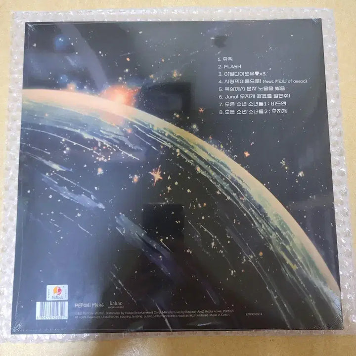 [BUNJANG] Jannabi 4th Album &