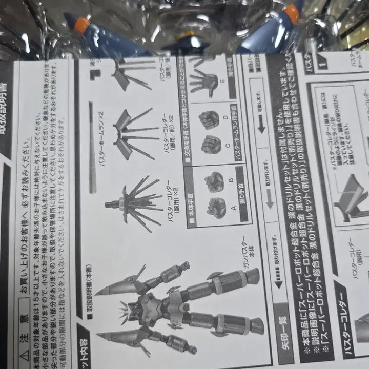 [BUNJANG] Bandai Super Robot Chogokin Gunbuster Figure / 반다이 슈퍼로봇 초합금 슈로초 건버스터 피규어