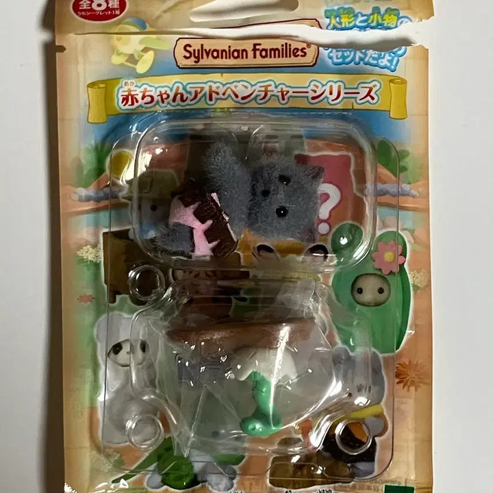 [BUNJANG] Sylvanian Families Adventure Blind Bag Secret Persian Cat Baby Cobra Snake / (미개봉)실바니안 어드벤처 블라인드백 시크릿 페르시안 고양이 아기 코브라 뱀