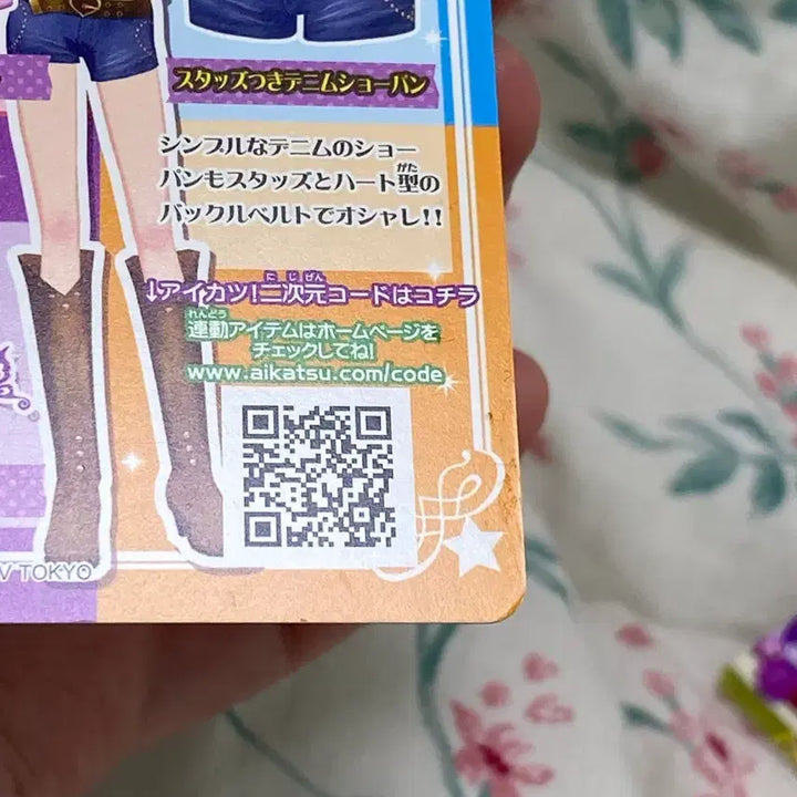 [BUNJANG] Aikatsu! AiStars Ran Shiro Normal Japanese Card / 아이카츠 아이엠스타 란 보라 노말 일판 카드