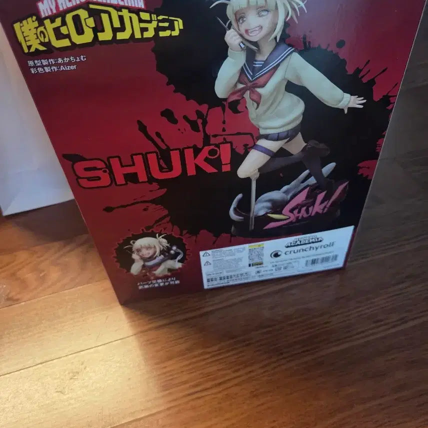 [BUNJANG] Bell Fine Toga Himiko Ver. Figure / (찐최저)나히아 벨파인 토가 일반버전 팝니다!!