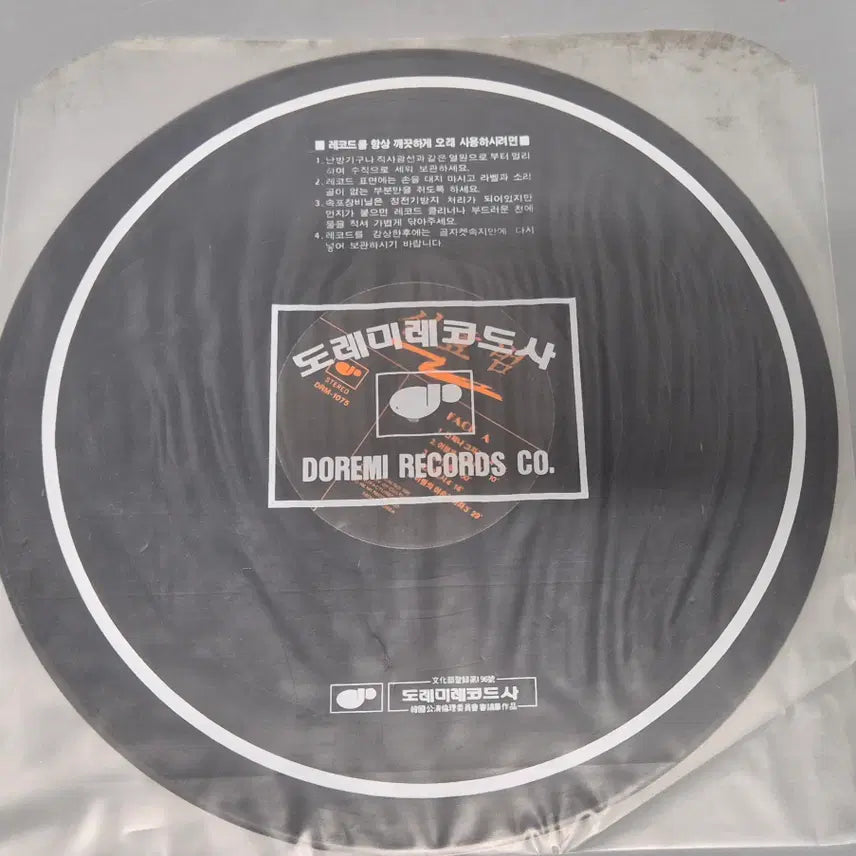 [BUNJANG] Shin Hyo-bum LP Record / 신효범 LP판