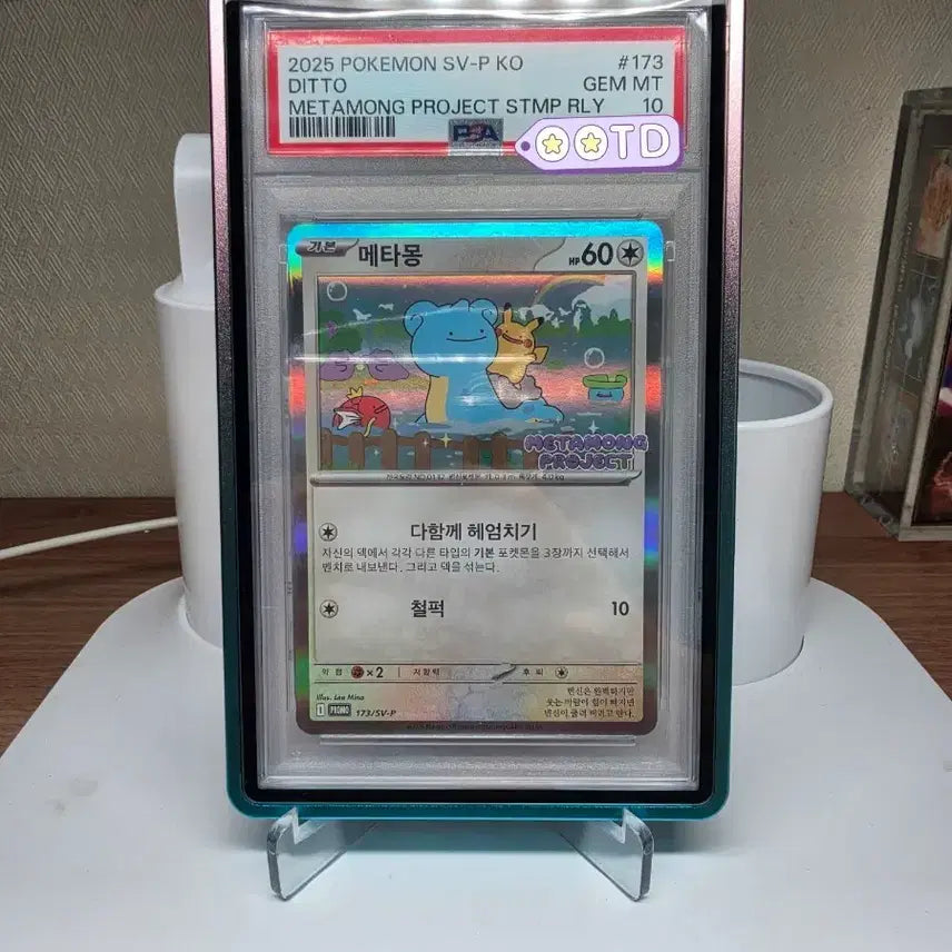 [BUNJANG] Pokemon Metamon PSA 10 with Case / (특가) 케이스 포함 포켓몬 카드 메타몽 PSA 10