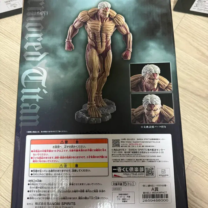 [BUNJANG] Attack on Titan Armored Titan Ichiban Kuji A Prize Figure (Sealed) / (미개봉)제일복권 진격의거인 A상 갑옷거인 새상품