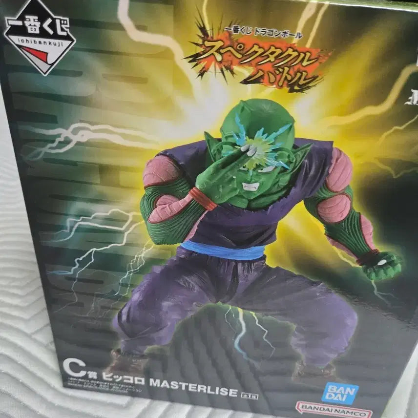 [BUNJANG] Dragon Ball Ichiban Kuji Piccolo MASTERLISE Figure / 드래곤볼 이치방쿠지 피콜로 MASTERLISE 피규어