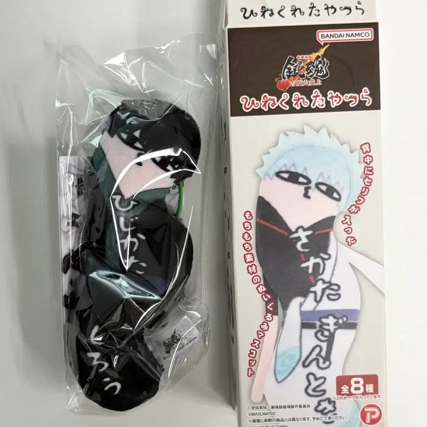 [BUNJANG] Gintama Yoshwara Twisting Guys Hijikata Plush / (새상품) 은혼 요시와라 뒤틀린 녀석들 히지카타 누이