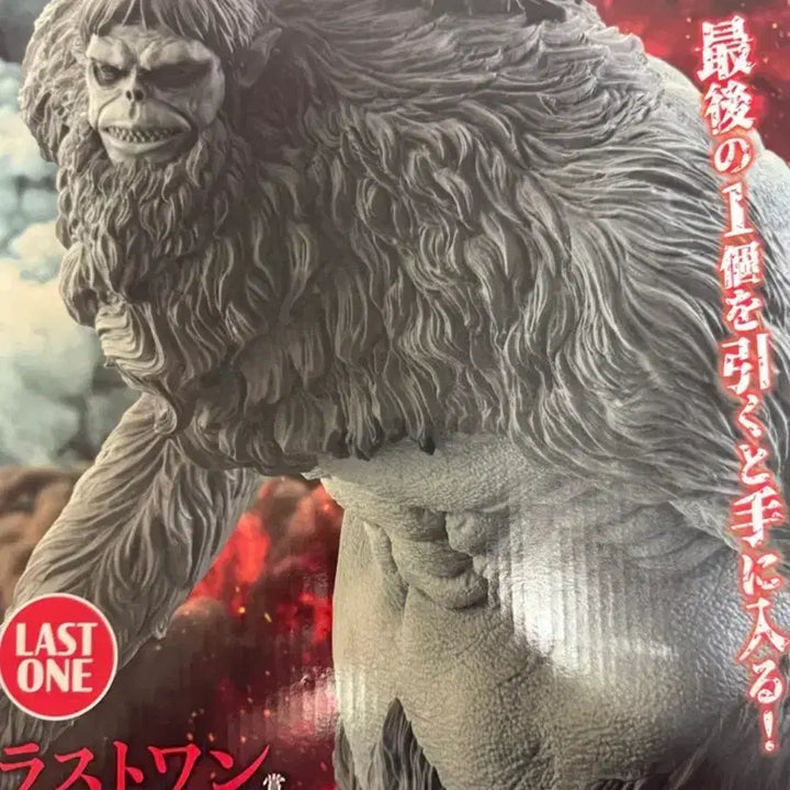 [BUNJANG] Attack on Titan Beast Titan Last One Prize (Sealed) / (미개봉) 진격의거인 짐승거인 라스트원